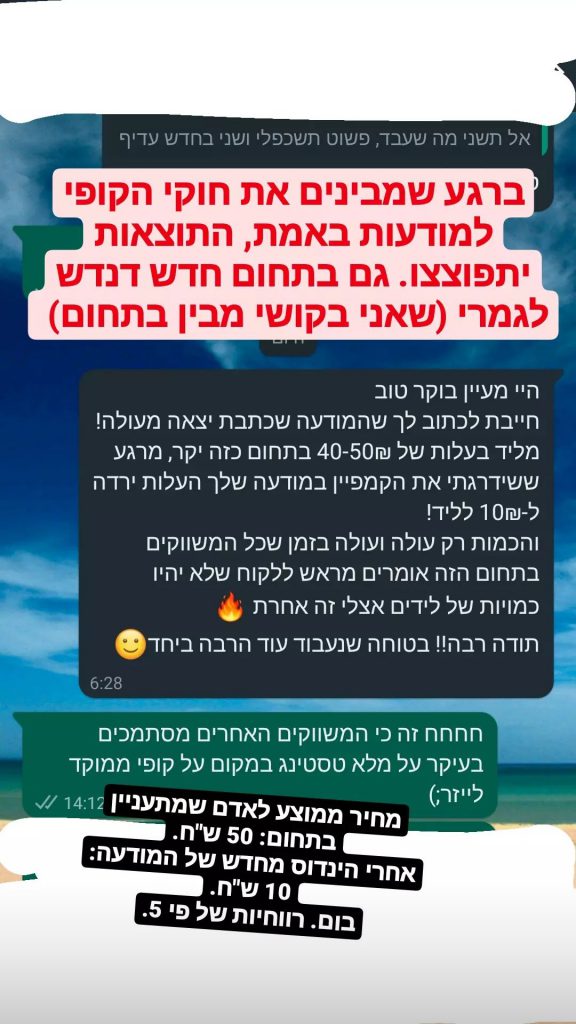 מעיין כהן ביקורות